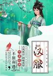 汉服