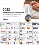 商务风2022年终总结工作计划