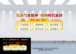 气象精神文化墙