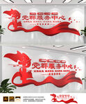 党群文化墙