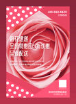 花店促销易拉宝