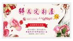 鲜花定制