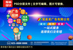 广告公司海报设计