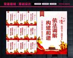 依法调解