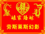 娘家陪嫁牌