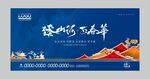 地产广告
