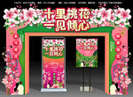 桃花门头