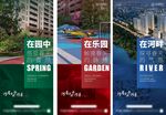 地产价值点
