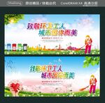 致敬环卫工人 城市因你而美