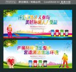 环卫工作人人参与 