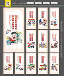 党建文化