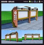 宣传栏