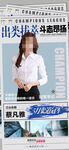 美女房地产销冠报纸海报