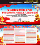 2021全国宗教会议