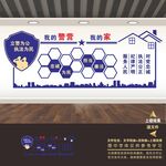 警营风采墙