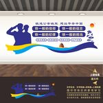 四铁精神文化墙