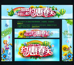 春天门头