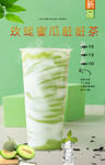 玫珑蜜瓜脏脏茶