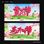 花开时节