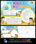 守护美丽蓝天我们共同努力环保