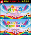 2022年幼儿园开学典礼