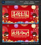 中式婚庆