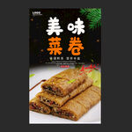 菜卷