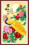 家和万事兴