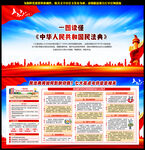 民法典