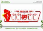 党史教育 