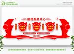 便民服务中心 