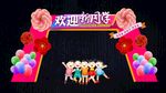 粉色喜庆开学门头
