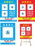 出入扫码
