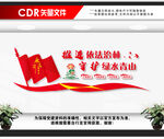 林业文化墙