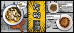 黑白漫画美食美漫风格灯箱