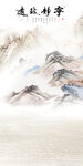 高档 意境山水玄关 Tif分层