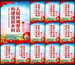 人居环境