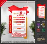 价值观文化墙