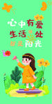 春季形象 春天氛围 