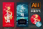 龙抬头
