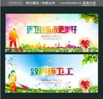 环卫让城市更美好