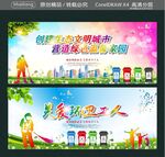 创建生态文明城市 