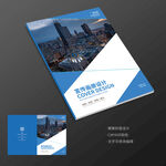 蓝色科技商务企业画册封面