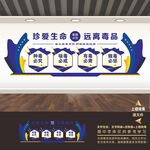 禁毒
