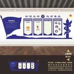禁毒文化墙