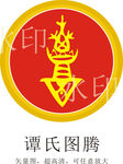 谭氏图腾