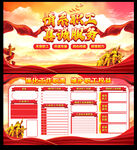 工会文化墙
