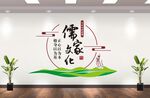 孔孟儒家文化传统文化背景形象墙