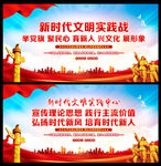 新时代文明实践站
