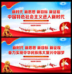 新时代 新思想